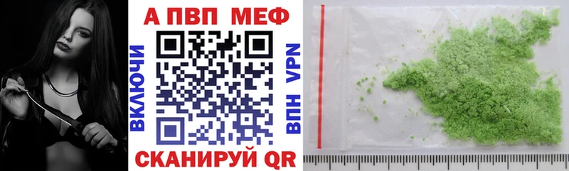 где продают наркотики Наро-Фоминск A-PVP мука