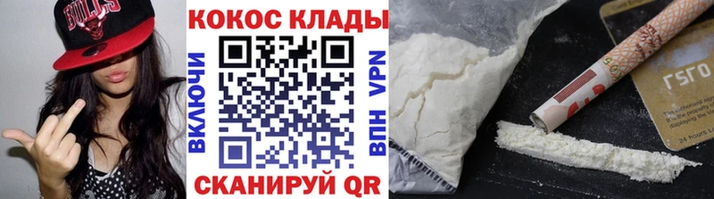 Cocaine VHQ  дарк нет официальный сайт  Наро-Фоминск 