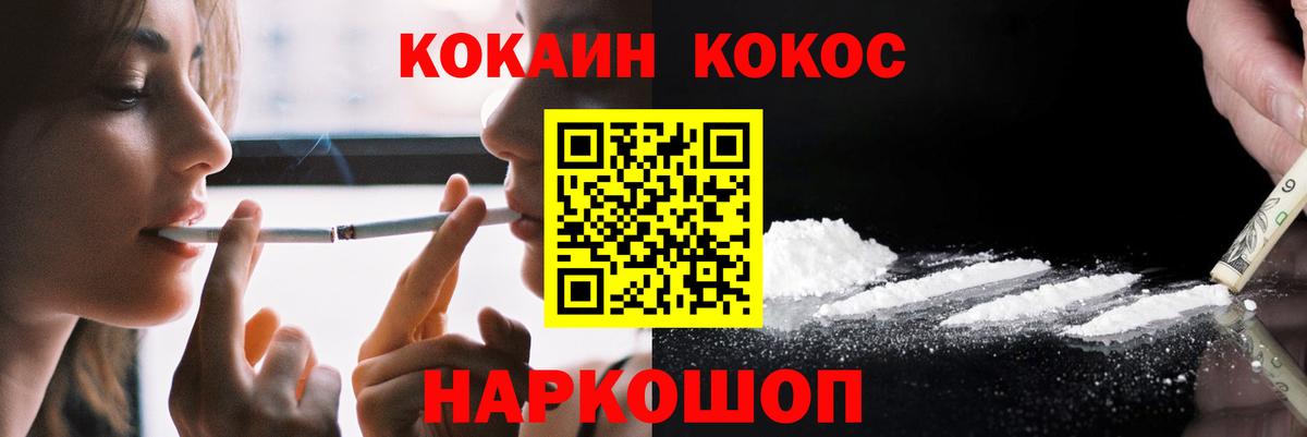 Кокаин Columbia  Вход с VPN  Наро-Фоминск  КОКАИН Columbia 