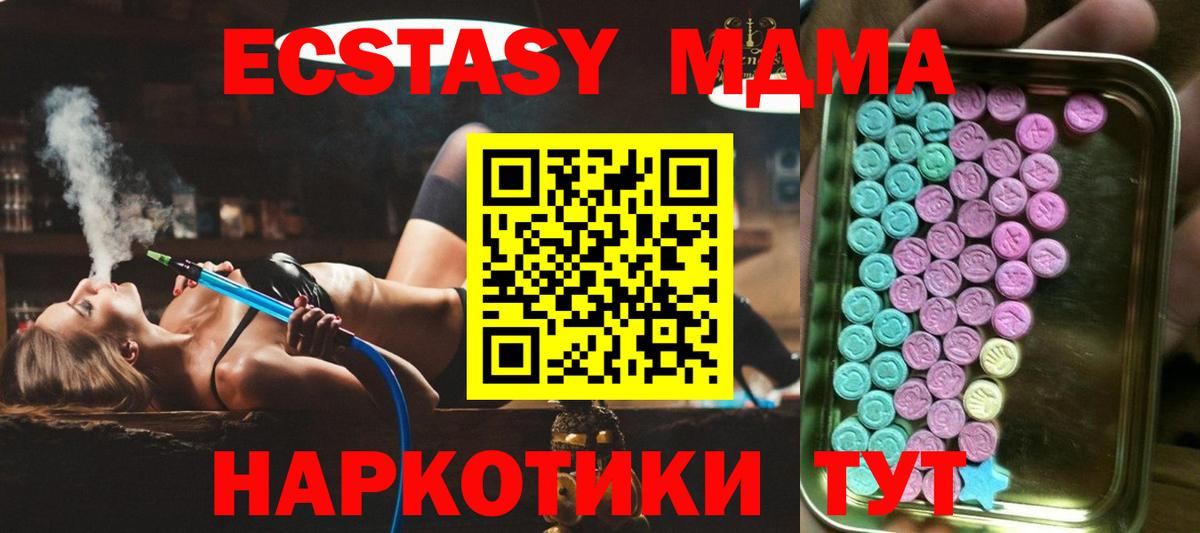 ЭКСТАЗИ Punisher  Вход с VPN  Ecstasy  Наро-Фоминск 