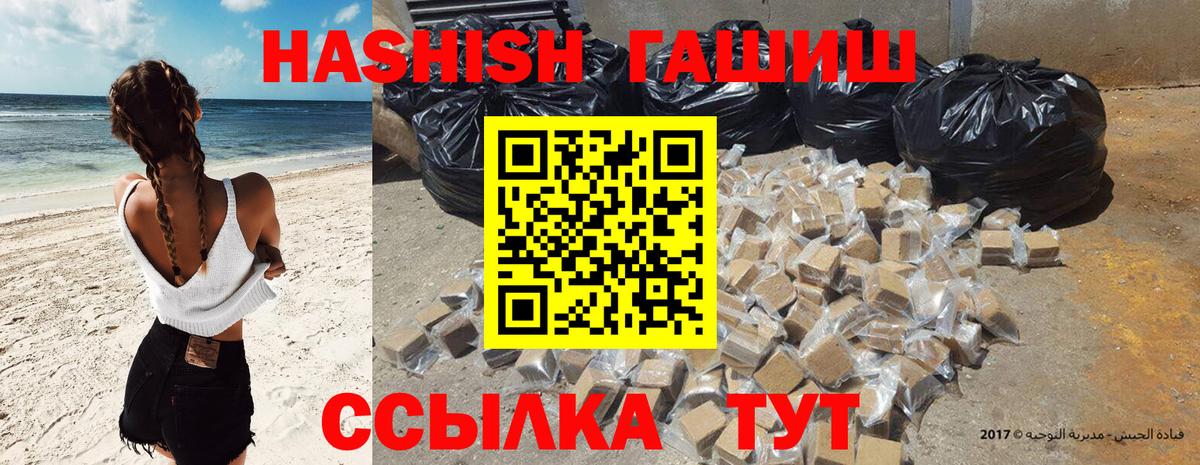 ГАШИШ индика сатива  Гашиш  Наро-Фоминск  Вход с VPN 