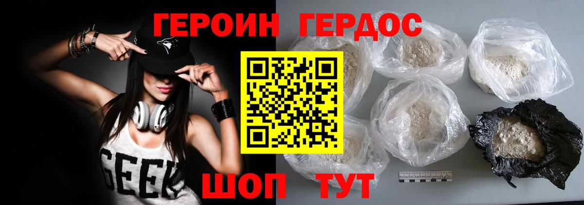 Героин афганец Наро-Фоминск
