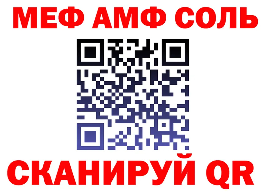 Меф мяу мяу как войти это omg Наро-Фоминск