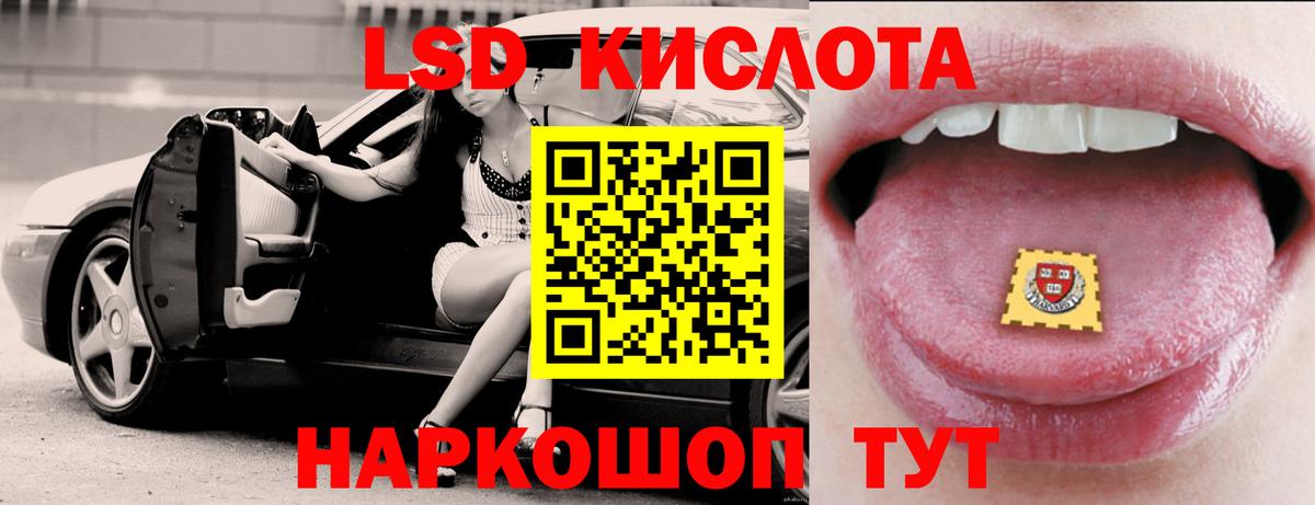ЛСД экстази кислота Наро-Фоминск