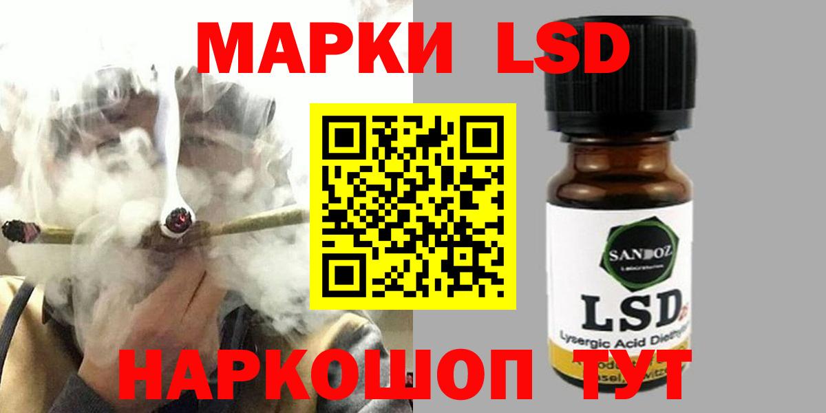 ЛСД экстази кислота  ЛСД экстази кислота  LSD-25 экстази  Вход с VPN  Наро-Фоминск 