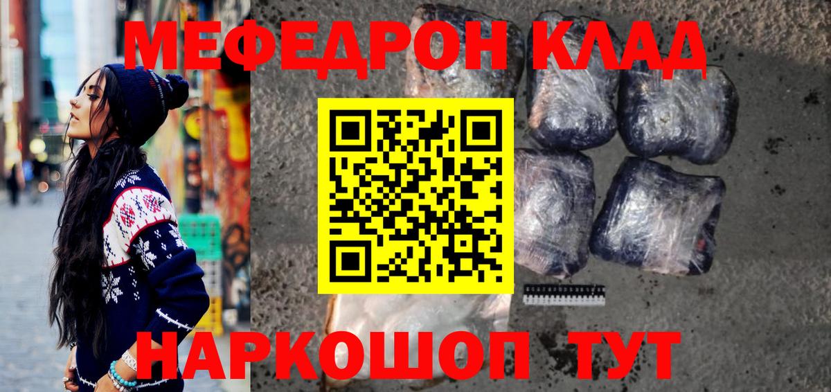 Мефедрон мяу мяу  МЕФ  МЯУ-МЯУ VHQ  Наро-Фоминск  Вход с VPN 