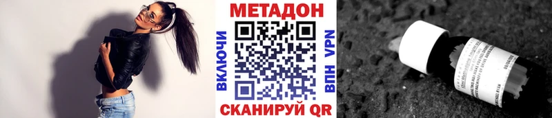 Метадон methadone  Наро-Фоминск 
