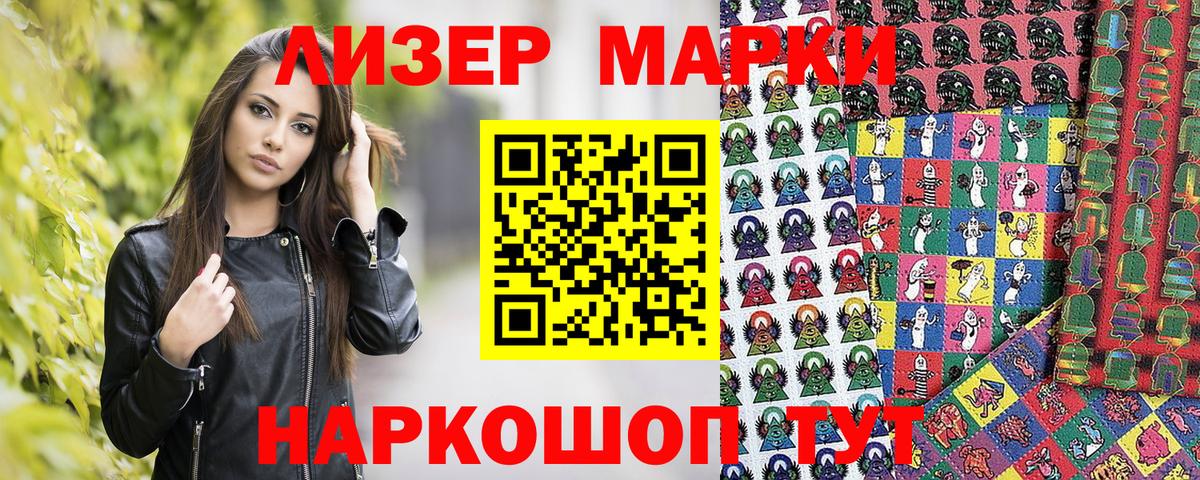 Наркотические марки 1,8мг  Вход с VPN  Марки N-bome  Наро-Фоминск 